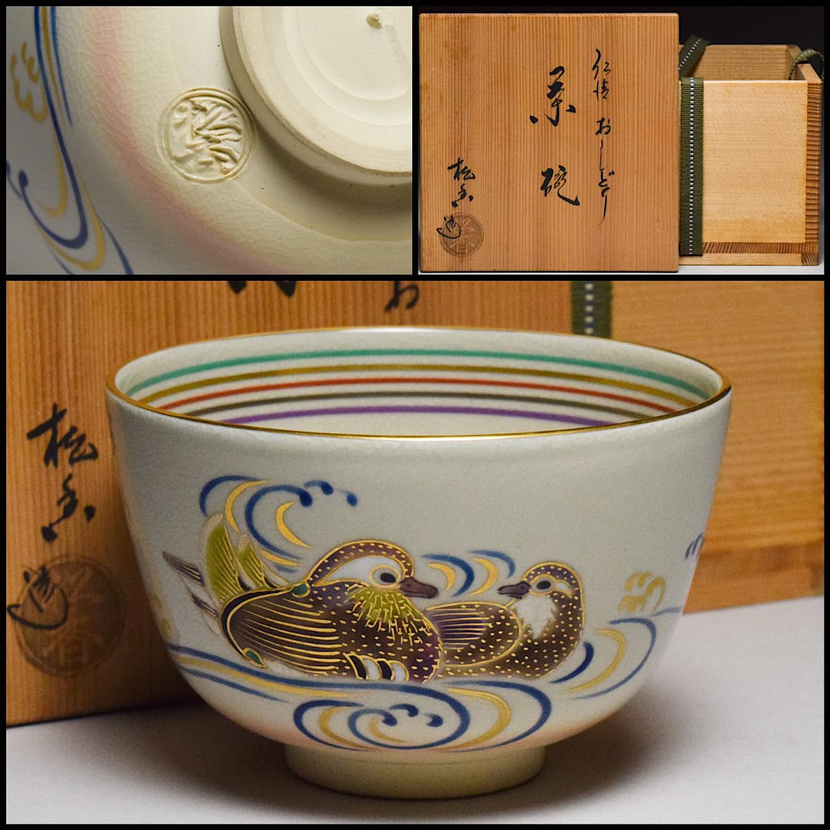京焼抹茶碗　仁清写し　【仁清あざみ茶盌】加藤松香　共箱 茶道具 京焼 加藤松香作 色絵 仁清目之出鶴 茶碗 共箱 C5344 【公式通販】